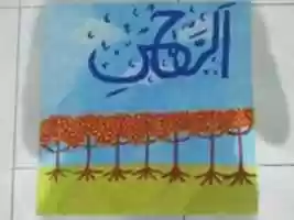 Free download Kaligrafi Asmaul Husna Ar-Rahmaan free photo or picture to be edited with GIMP online image editor