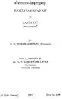 Free download kambarAmAyaNam in Sanskrit (bAlakANDam) free photo or picture to be edited with GIMP online image editor