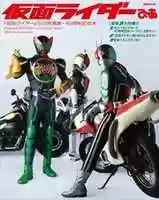 Free download Kamen Rider 40th Anniversary History Of Kamen Rider. 7z free photo or picture to be edited with GIMP online image editor