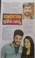 Free download Kannada free photo or picture to be edited with GIMP online image editor