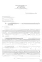 Free download Kanye West - Contract Leak - Contract 06 free photo or picture to be edited with GIMP online image editor