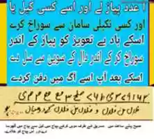 Free download Kasi Be Larki Ko Dewana Karne Ka Amal Wazifa Black Magic Manter Spells Kala Jadu Asaan Amal free photo or picture to be edited with GIMP online image editor