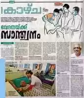 Free download Kazhcha Mbi free photo or picture to be edited with GIMP online image editor