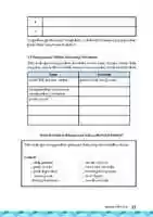 Free download Kelas 07 SMP Bahasa Indonesia Siswa 2016 Page 33 free photo or picture to be edited with GIMP online image editor