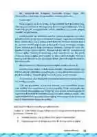 Free download Kelas 07 SMP Bahasa Indonesia Siswa 2016 Page 61 free photo or picture to be edited with GIMP online image editor