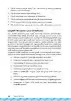 Free download Kelas 07 SMP Bahasa Indonesia Siswa 2016 Page 82 free photo or picture to be edited with GIMP online image editor