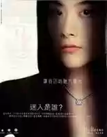 Free download Kelly Chen De Beers Commercial free photo or picture to be edited with GIMP online image editor