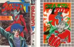 Free download Ken Ishikawas Ultraman Taro Raws free photo or picture to be edited with GIMP online image editor