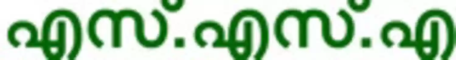 Free download kerala_sslc_2017 free photo or picture to be edited with GIMP online image editor