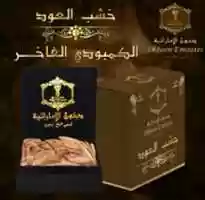 Free download Khashab Oud Malizy Stand free photo or picture to be edited with GIMP online image editor