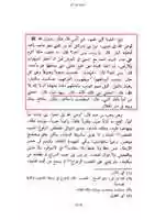 Free download khatme-nabuwwat-mawahabu-ladunya-nabiyeha-minha1 free photo or picture to be edited with GIMP online image editor
