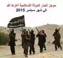 Free download Khilafa Archive September 2015 free photo or picture to be edited with GIMP online image editor