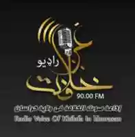 Free download khilafat Radio Logo free photo or picture to be edited with GIMP online image editor