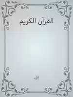 Free download Kindle Quraan Kareem free photo or picture to be edited with GIMP online image editor