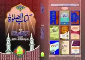 Free download Kitab Ut Salat free photo or picture to be edited with GIMP online image editor