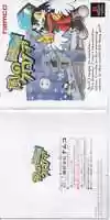 Free download Klonoa: Door to Phantomile (PS, JPN) Manual Scans free photo or picture to be edited with GIMP online image editor
