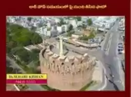 Free download KONDAREDDY BURUJU IN LOCKDOWN - KURNOOL free photo or picture to be edited with GIMP online image editor