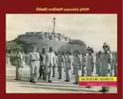 Free download KONDAREDDY BURUJU - KURNOOL - OLD PHOTO free photo or picture to be edited with GIMP online image editor
