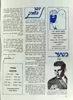 Free download ks2 free photo or picture to be edited with GIMP online image editor