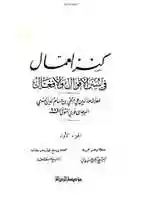 Free download ktn-73-tehattar-firqe-jamat-jannati free photo or picture to be edited with GIMP online image editor