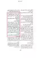 Free download ktn-alkulliat-lugat-arabi-khatam-mohar1 free photo or picture to be edited with GIMP online image editor