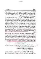 Free download ktn-fathul-bari-sharha-bukhari-nabuwwat-imarat2 free photo or picture to be edited with GIMP online image editor