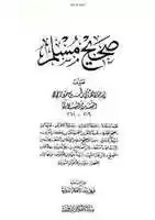 Free download ktn-ibne-maryam-nazil-imamukum-minkum-sahi-muslim free photo or picture to be edited with GIMP online image editor