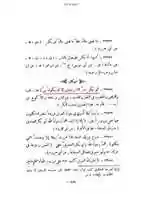 Free download ktn-kanzul-eman-illa-an-yaqoonu-nabiya3 free photo or picture to be edited with GIMP online image editor
