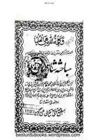Free download ktn-mabahsa-shahjahanpur-qasim-nanotivi-khatam-kamal free photo or picture to be edited with GIMP online image editor