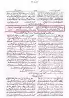 Free download ktn-mishkat-shareef-lao-kana-badi-nabiyun-lakana-umarun1 free photo or picture to be edited with GIMP online image editor