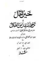 Free download ktn-nabi-k-mani-aor-ilme-gaib free photo or picture to be edited with GIMP online image editor