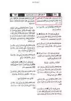 Free download ktn-sahi-muslim-la-kisra-badahu-la-qaisar-baadahu2 free photo or picture to be edited with GIMP online image editor