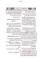 Free download ktn-sahi-muslim-nabuwwat-imarat1 free photo or picture to be edited with GIMP online image editor