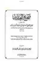 Free download ktn-surah-juma-imam-mahdi-bukhari free photo or picture to be edited with GIMP online image editor