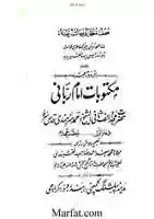 Free download ktn-wahi-aor-ilham-jari-he-maktoobat-rabbani free photo or picture to be edited with GIMP online image editor