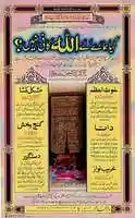 Free download Kya Hamare Liye Allah Kafi Nahi. free photo or picture to be edited with GIMP online image editor