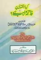 Free download Kya Muqtadi Per Surah Fatiha Wajib Hai By Shaykh Mufti Saeed Ahmad Palanpuri free photo or picture to be edited with GIMP online image editor