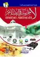 Free download la-hezbya-gholaf free photo or picture to be edited with GIMP online image editor
