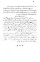 Free download Lahori Aur Qadiyani Mirzai Dono Kafir Hain free photo or picture to be edited with GIMP online image editor