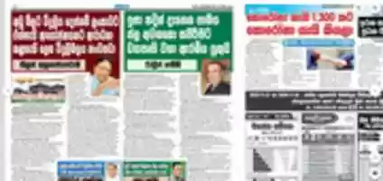 Free download Lankadeepa 30th Nov free photo or picture to be edited with GIMP online image editor