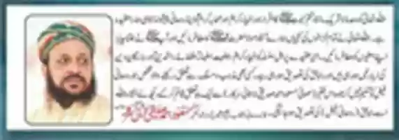 Free download Lasani Sarkar ka Aqeeda free photo or picture to be edited with GIMP online image editor