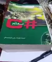 Free download Learn C# Rami free photo or picture to be edited with GIMP online image editor