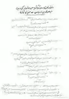 Free download List of Some Libraries Where Books of Iftakhar Ahmad Hafiz Qadri Are Available free photo or picture to be edited with GIMP online image editor