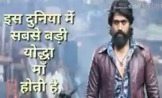 Free download Maa Shayari In Hindi KGF free photo or picture to be edited with GIMP online image editor