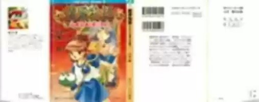 Free download Madou Monogatari Light Novel Vol. 1 free photo or picture to be edited with GIMP online image editor