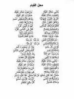 Free download mahalul-qiyam free photo or picture to be edited with GIMP online image editor