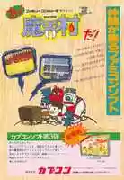 Free download Makaimura Capcom free photo or picture to be edited with GIMP online image editor