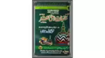 Free download malfoozate-alahazrat-3-ahmad-raza-khan-title free photo or picture to be edited with GIMP online image editor