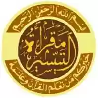 Free download maqraa free photo or picture to be edited with GIMP online image editor