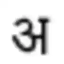 Marathi Font Pack  screen for extension Chrome web store in OffiDocs Chromium